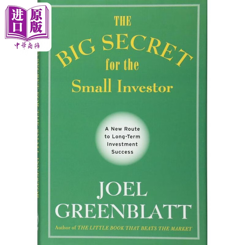 预售 中投资者大秘密 新干线长期成功投资 The Big Secret For The Small Investor 英文原版 Joel Greenblatt