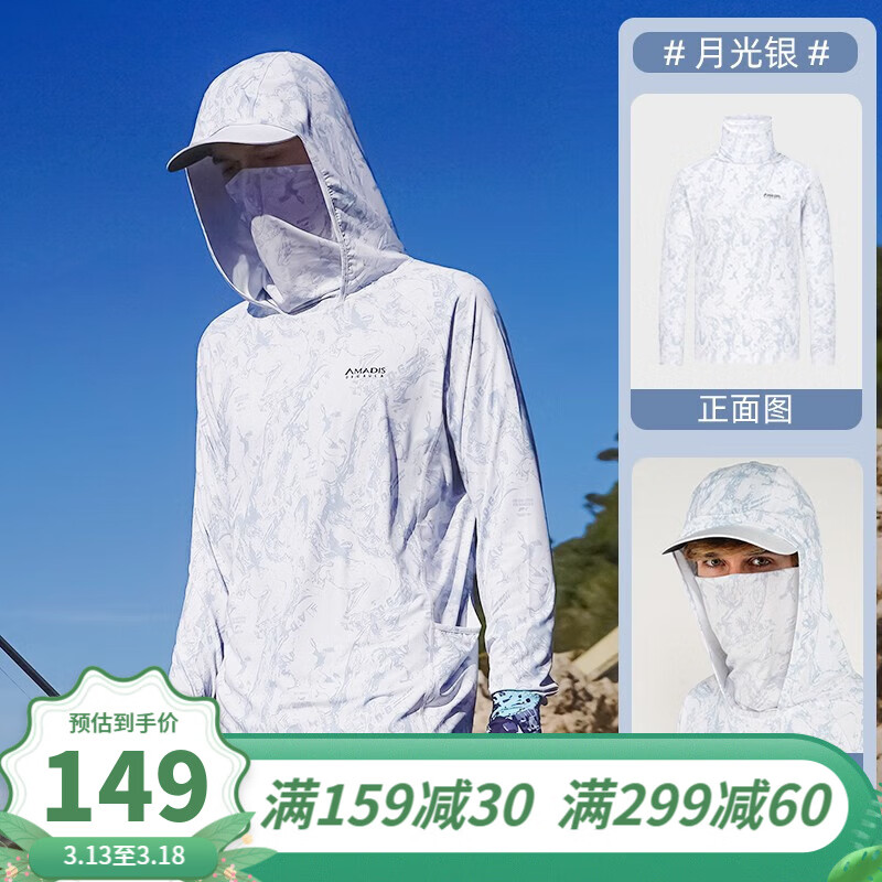 行业人揭秘阿玛迪斯德高拉（AMADIS DE GAULA）钓鱼防晒服质量真的好不？哪个朋友买过说说