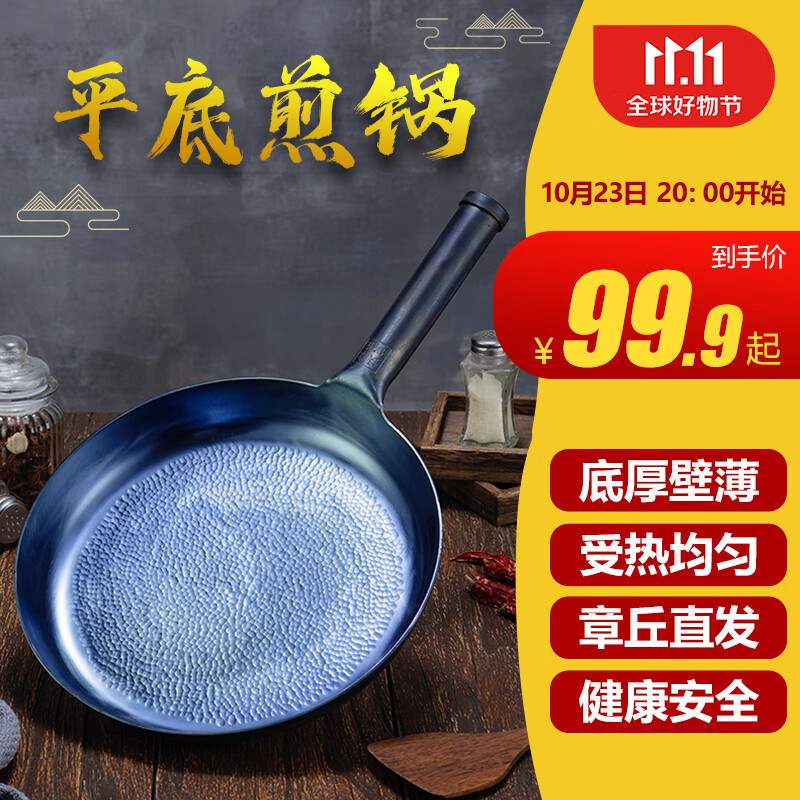 章三丰 章丘平底煎锅 铁锅家用煎蛋锅煎牛排锅无涂层物理不粘锅少油烟 平底煎锅铁把款-28cm属于什么档次？