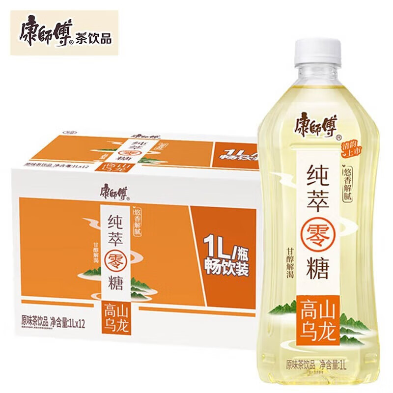 康师傅纯萃零糖云雾绿茶茉莉花茶高山乌龙茶1l*4瓶/8瓶自选原味茶饮品