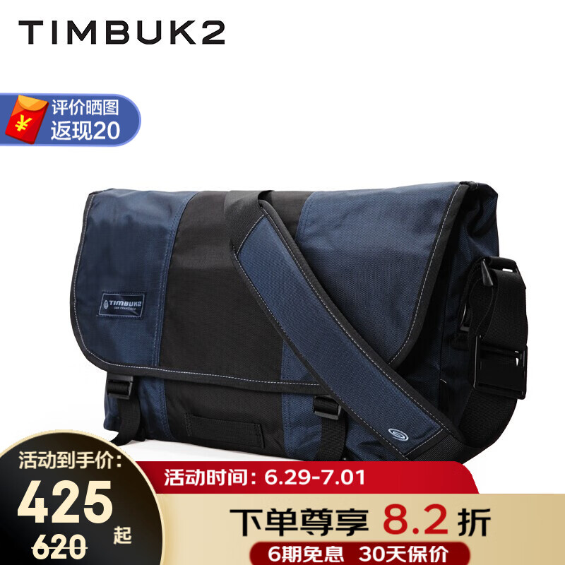 TIMBUK2美国天霸邮差包轻便电脑单肩包斜跨包休闲运动包男女 蓝色/黑色/蓝色 S