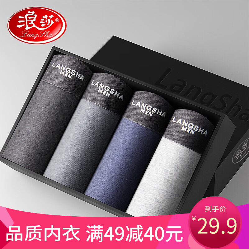 男式内裤浪莎品牌-历史价格分析和销量趋势分析