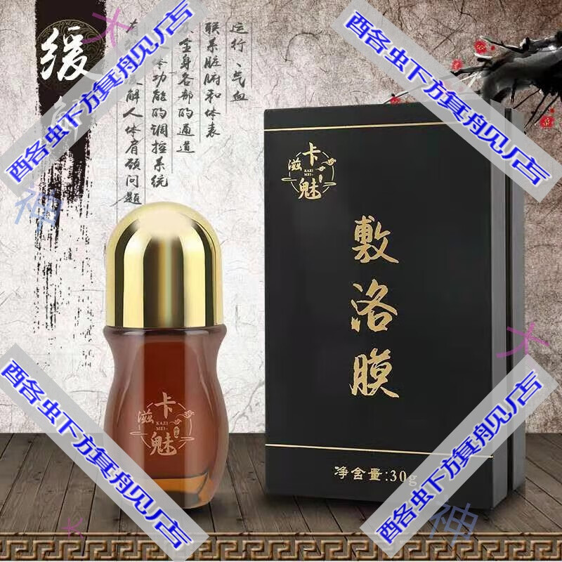 卡滋魅敷络洛膜30g*2发两瓶冷凝胶祛ii湿气通经络颈肩腰腿酸困外用 用