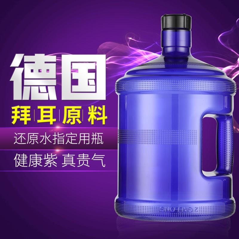 CWA PLASTICS MZ 純凈水桶加厚家用型飲水機(jī)桶飲水桶手提大桶PC帶蓋桶裝礦泉水桶 日本還原水專配水桶 7.5L