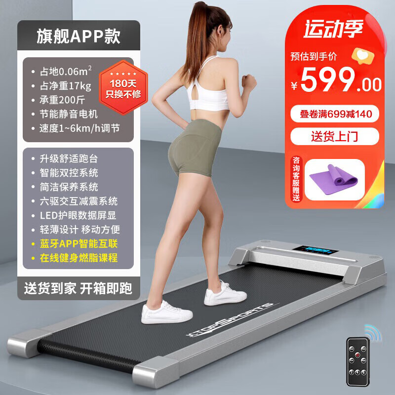 ANTEPOP 智能跑步机家用走步机可折叠静音减震电动迷你室内运动健身器材 白银-APP款-智能互联模式