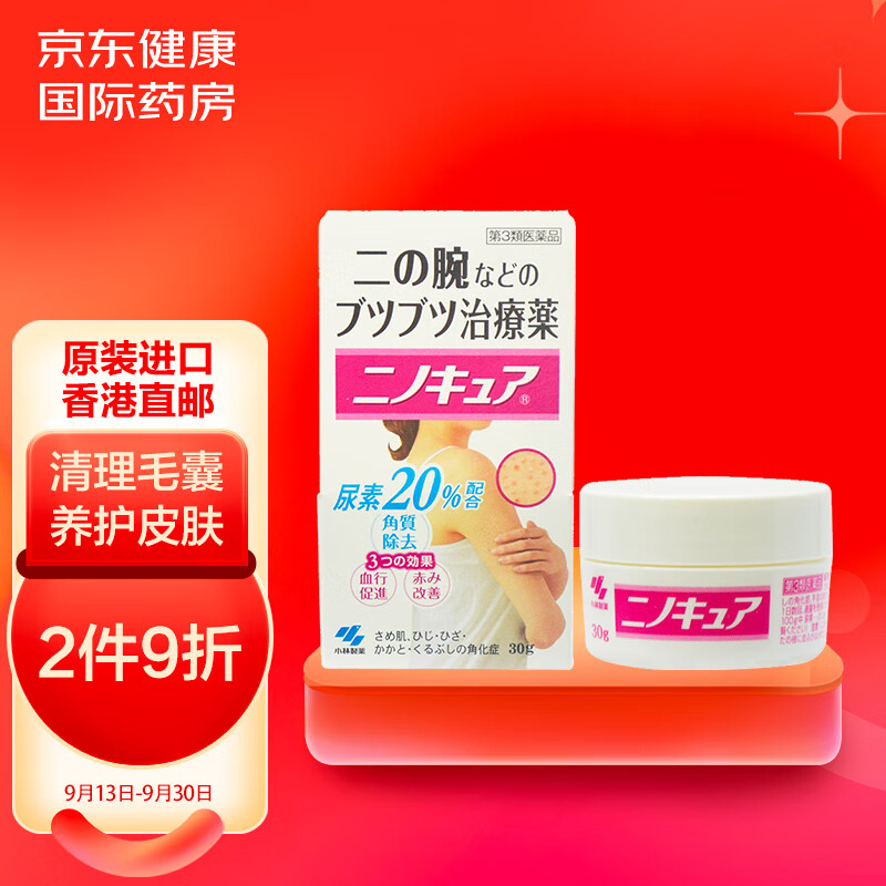 海外皮肤用药价格趋势及口碑推荐-小林制药