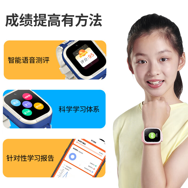 小寻儿童电话手表 儿童学习手表 GPS定位智能手表 学生儿童4G全网通 S5蓝色