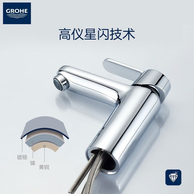 高仪（GROHE）面盆龙头 德国高仪M号单把手长出水嘴冷热水面盆龙头