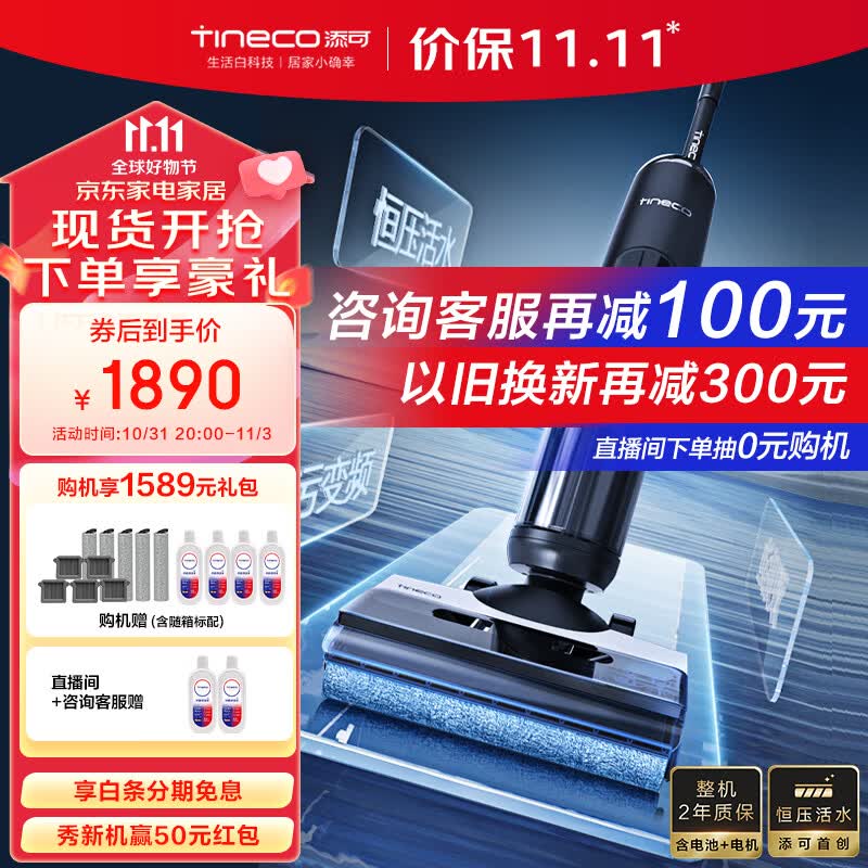 添可（TINECO）无线智能洗地机芙万2.0ProLED家用扫地机吸拖一体手持吸尘洗地机怎么样,好用不?