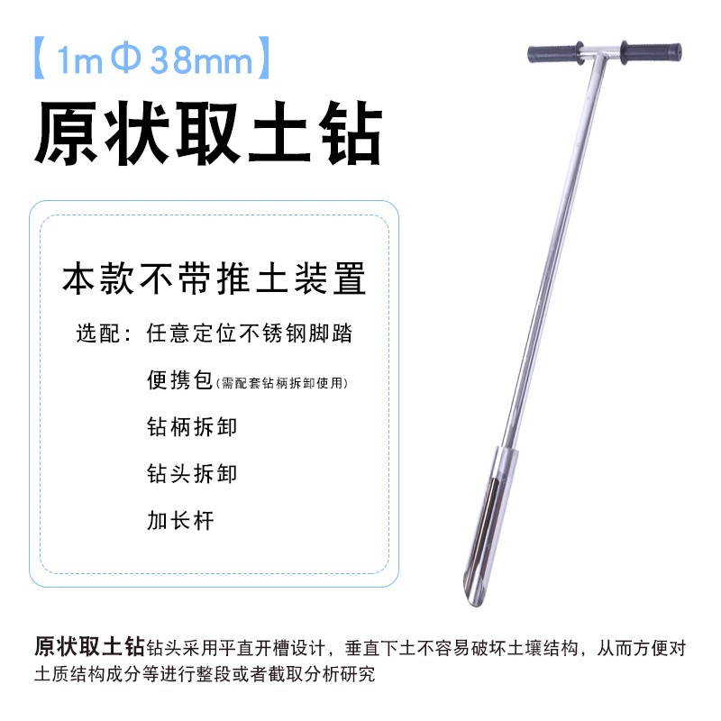 康馨雅304不锈钢原状取土钻荷兰麻花环刀容重采样器推土脚踏根系取土