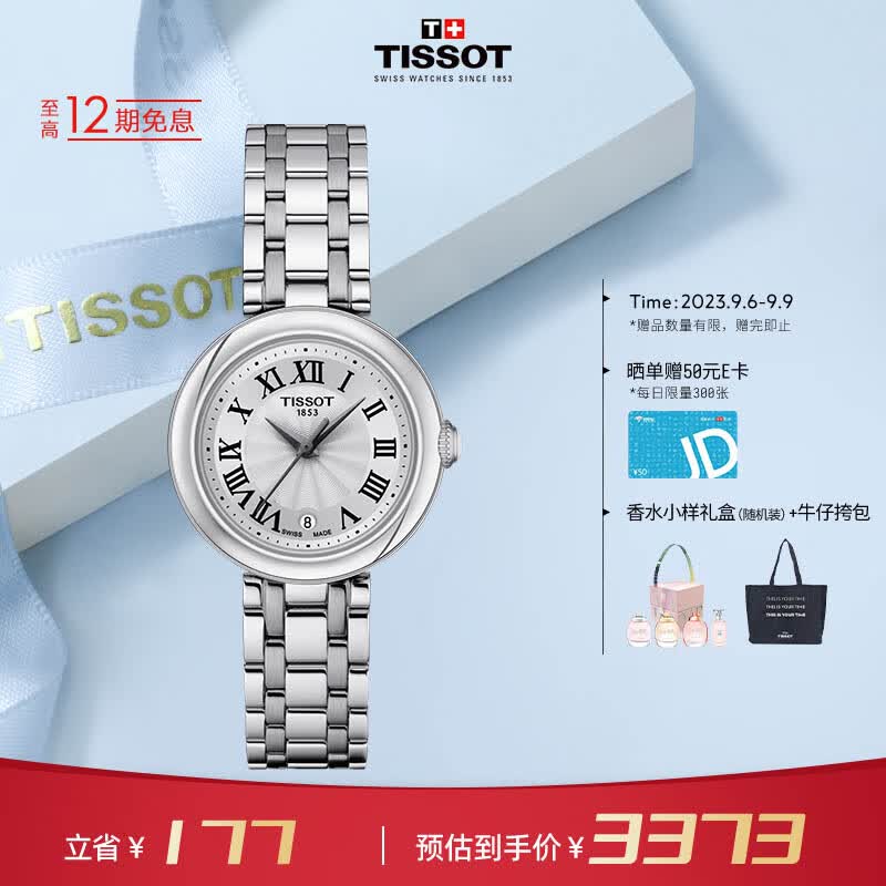 天梭（TISSOT）瑞士手表 小美人系列腕表 钢带石英女表T126.010.11.013.00怎么看?