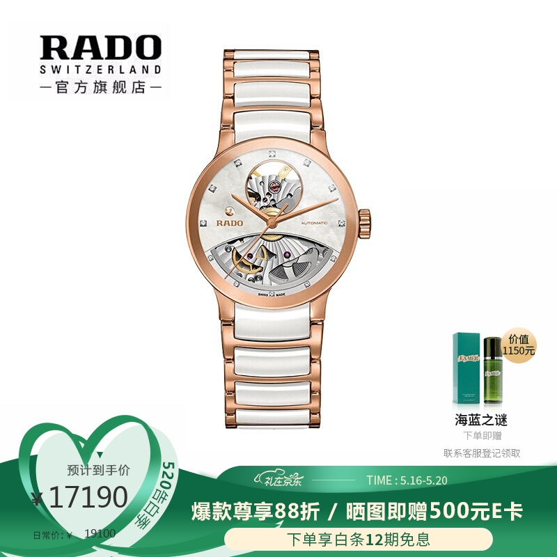 雷达表（RADO）瑞士手表 晶萃系列“小白裙”机械腕表 女士钻表R30248902