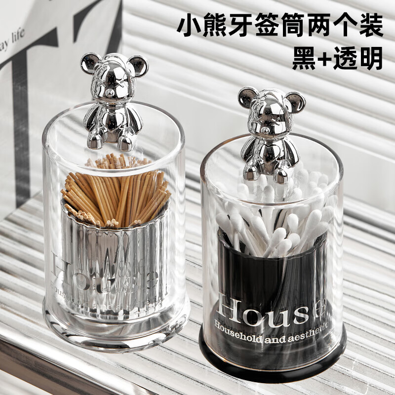 欧缔兰轻奢牙签盒家用高档端个性创意牙签筒高颜值牙签罐高端棉签收纳