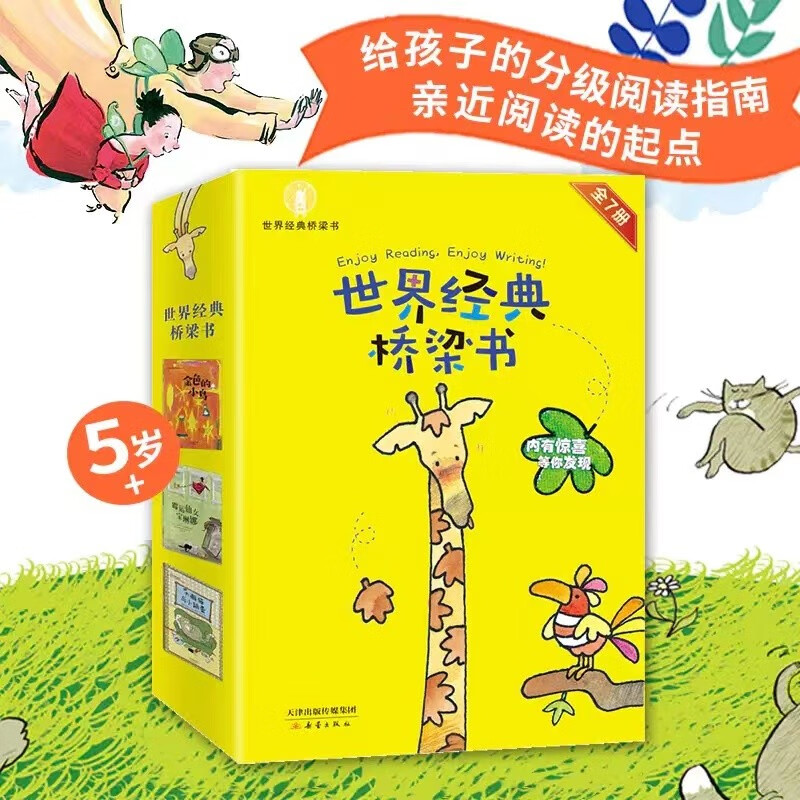 世界经典桥梁书（7册套装）怎么看?