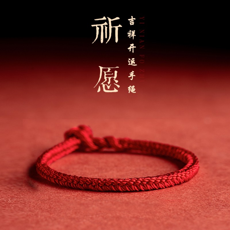 绳红绳手链手工编制金刚结闺蜜小手绳复古风 红绳款 净手围19-20cm