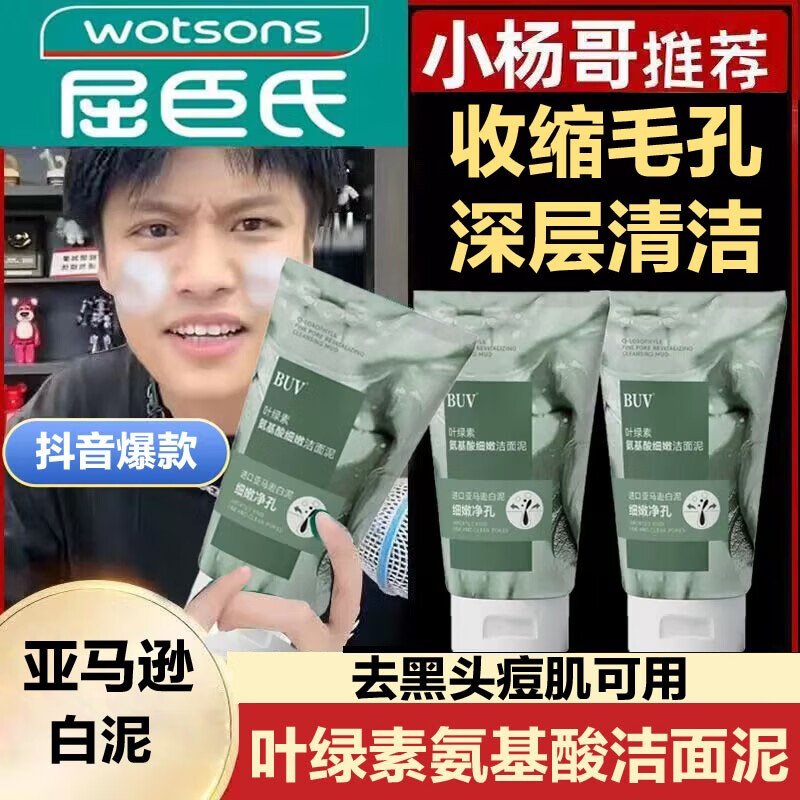 洁面商品历史价格查询|洁面价格比较