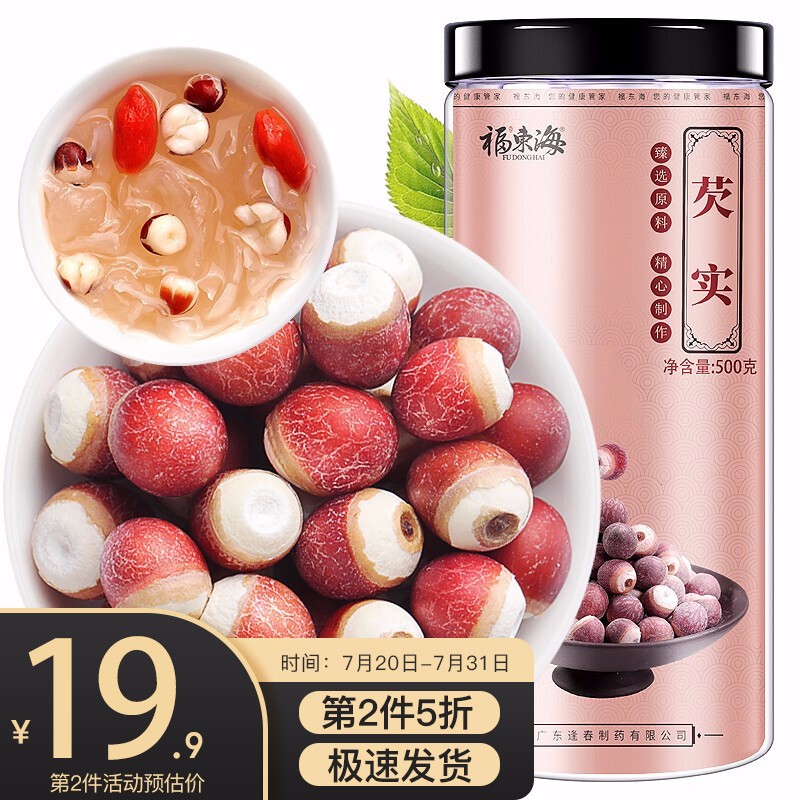 福东海药食同源商品-价格走势稳定,排名前列,茯苓黄芪党参薏米煲汤料推荐