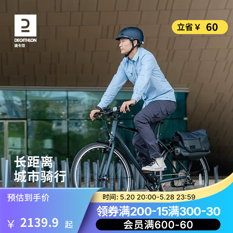 迪卡侬长途距离城市旅行车公路车自行车LD500铝合金变速骑行 石墨灰L(1.75米~1.84米)