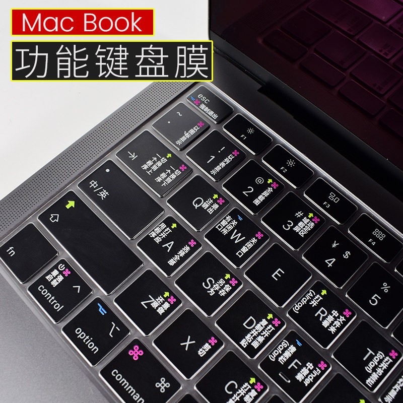 苹果macbook pro 16英寸macbook air笔记本电脑键盘保护膜13 15.