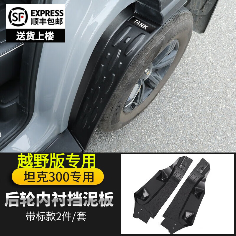京东车身装饰件历史价格走势图|车身装饰件价格走势图