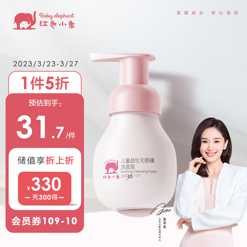 京东母婴玩具 2023-03-25 - 第1张  | 最新购物优惠券