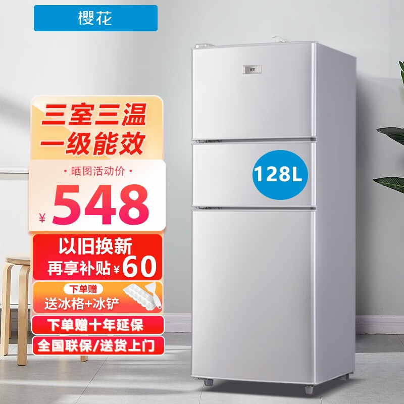 什么软件能查冰箱最低价|冰箱价格比较