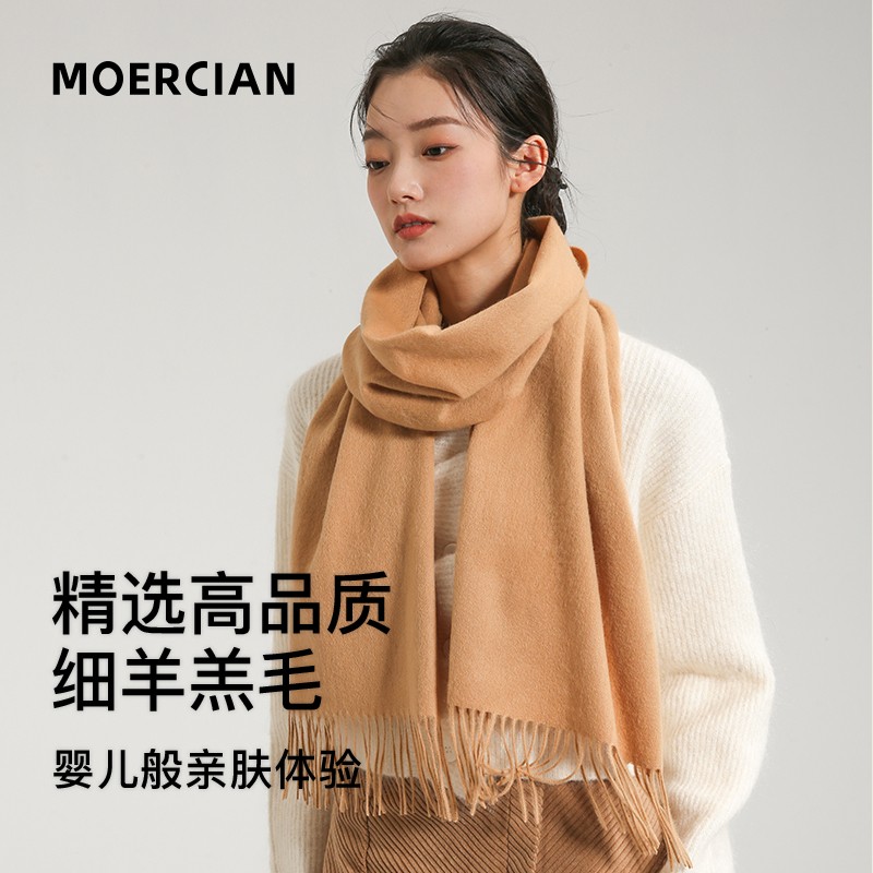 牧尔西 （MOERCIAN）围巾女韩版百搭纯羊毛冬季纯色围脖女士生日礼物礼盒包装妈妈礼物 驼色