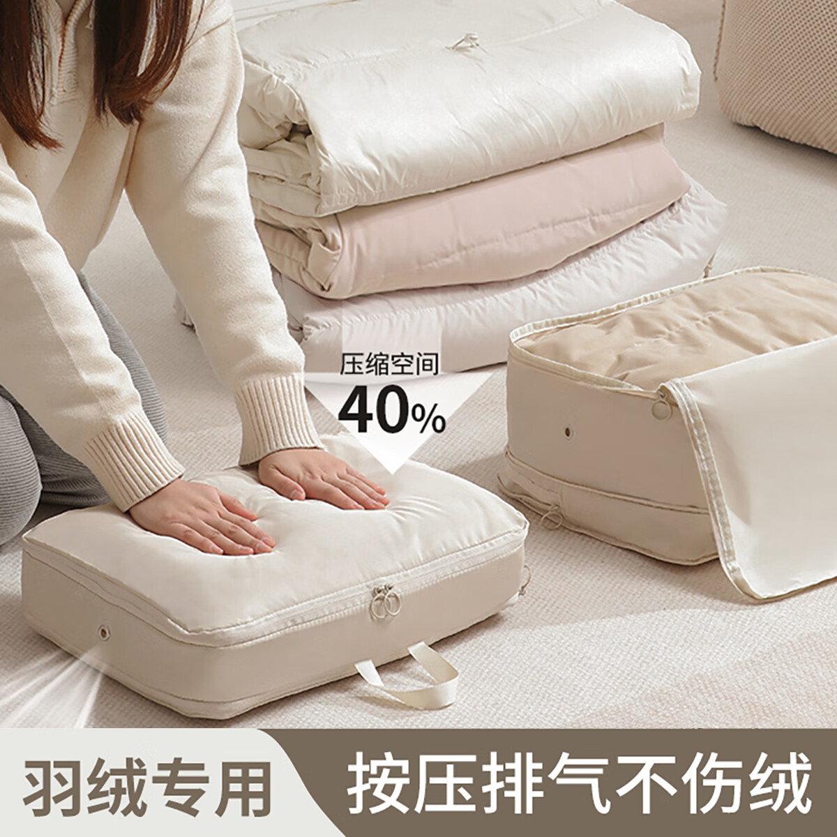 百易特旅行收纳袋便携式行李箱衣服羽绒服可压缩棉被整理袋手提衣物袋 米色超大【1个装】40*30*18cm