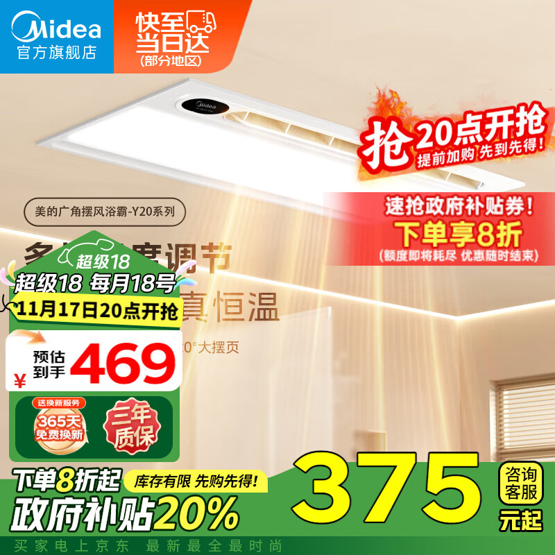 美的（Midea）浴霸风暖浴室取暖器集成吊顶排气扇照明一体卫生间灯暖风机