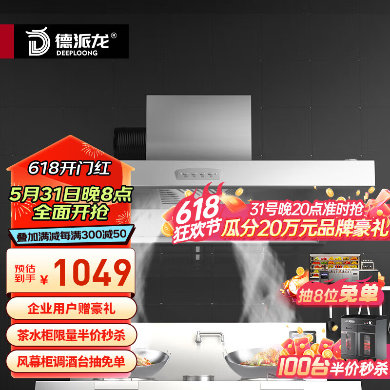 商用油烟机油烟净化一体机食堂饭店厨房大吸力一体小烟罩 单风机丨800