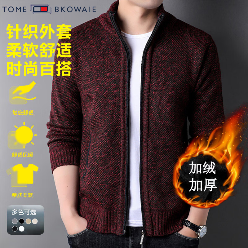 汤米芙兰可加绒加厚针织外套男2025年秋冬新款商务休闲保暖宽松毛衣开衫 红色加绒 4XL （建议180-195斤）