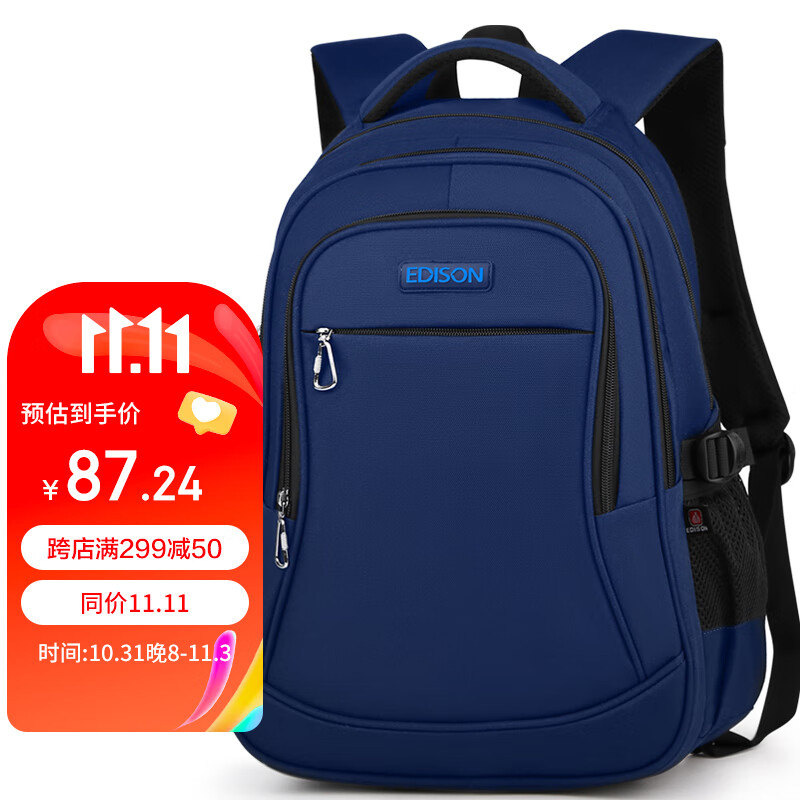 Edison初中生书包防泼水大容量双肩包小学生高年级减负背包L796-1深蓝色
