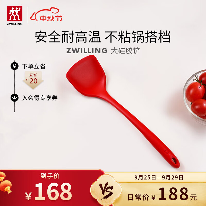 双立人（ZWILLING）硅胶锅铲炒菜铲不粘锅铲耐高温炊具厨房家用护锅中式大硅胶锅铲怎么样,好用不?