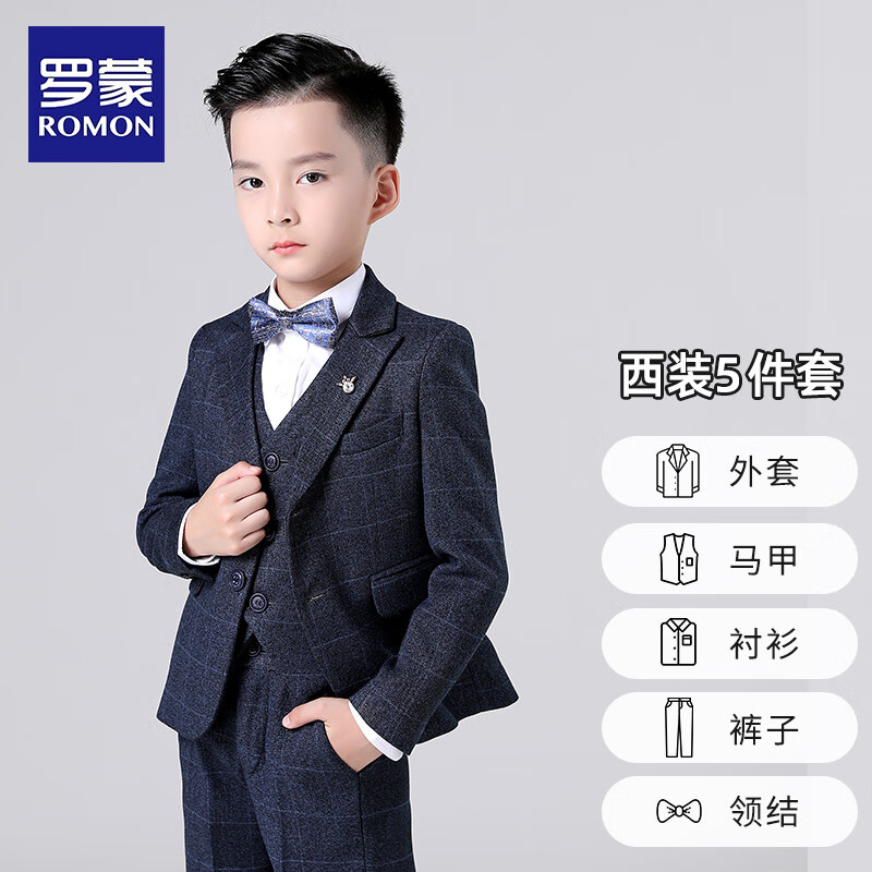 羅蒙兒童西裝套裝2025新款男童主持人花童禮服中大童鋼琴演出服狂歡節(jié) 5件套外套+褲子+馬甲+襯衫+領(lǐng)結(jié) 170