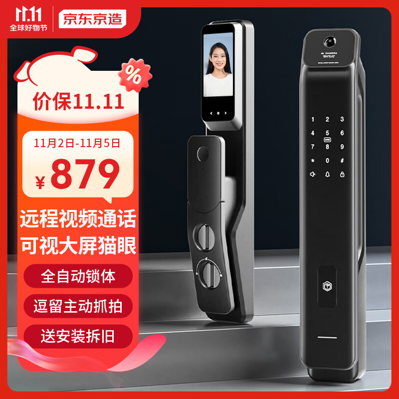 京东京造小黑S1全自动智能门锁 带摄像头可视屏幕猫眼 指纹密码电子锁怎么样,好用不?