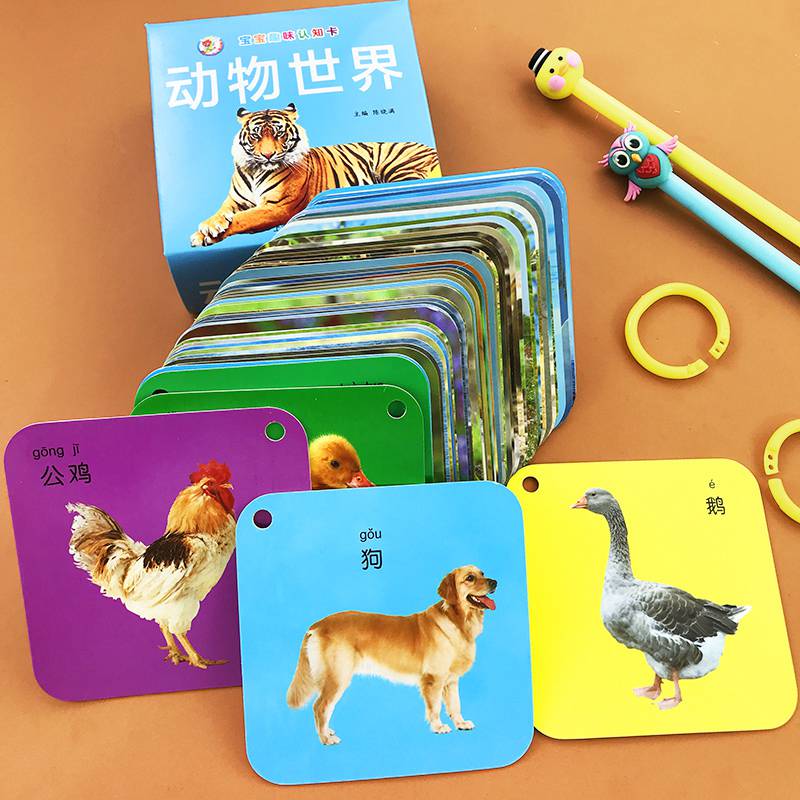 宝宝看图识物认识动物卡片0-3-6岁婴幼儿早教撕不烂趣味早教认知卡