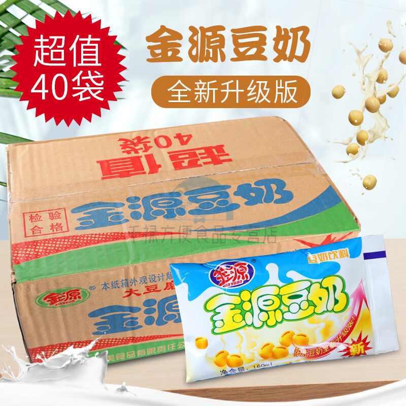有仁堂广西南宁 金源豆奶饮料 整箱40包 特惠装植物蛋白早餐奶 金源