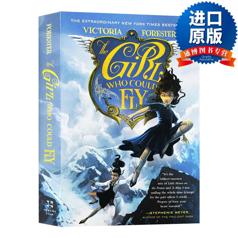 英文版 the girl who could fly 会飞的女孩  派珀麦克克劳德1 英文