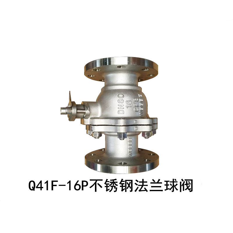 德骊嘉304不锈钢q41f-16p法兰球阀不锈钢阀门法兰连接浮动法兰球阀