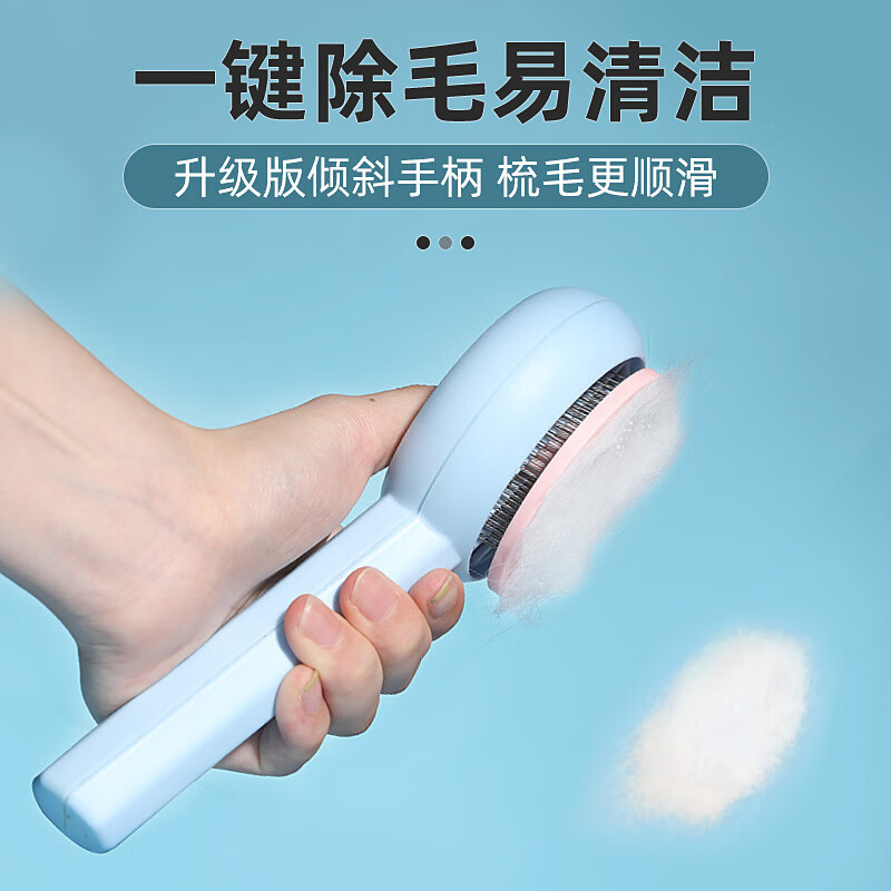 华元宠具（hoopet）猫咪梳子宠物专用针梳狗狗梳毛去浮毛撸猫梳毛刷除毛器布偶浮毛梳 旋涡梳-奶油雾蓝【手感更舒适】-九块九专栏-全利兔-实时优惠快报