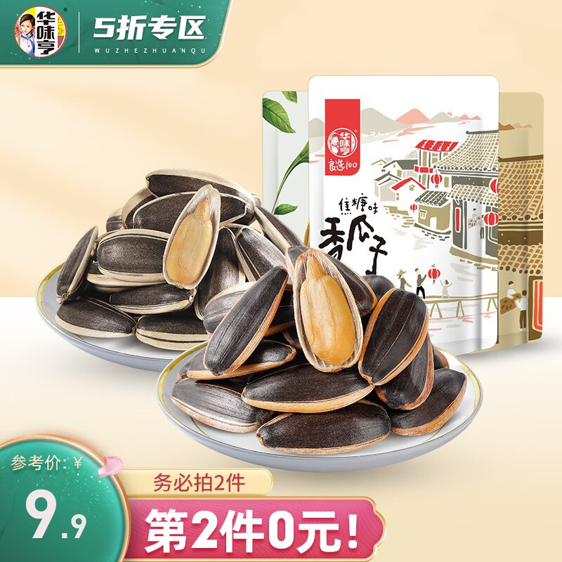 华味亨 山核桃/焦糖味瓜子500g/袋 新货葵花籽大颗粒年货坚果炒货A 500g山核桃味瓜子怎么样,好用不?