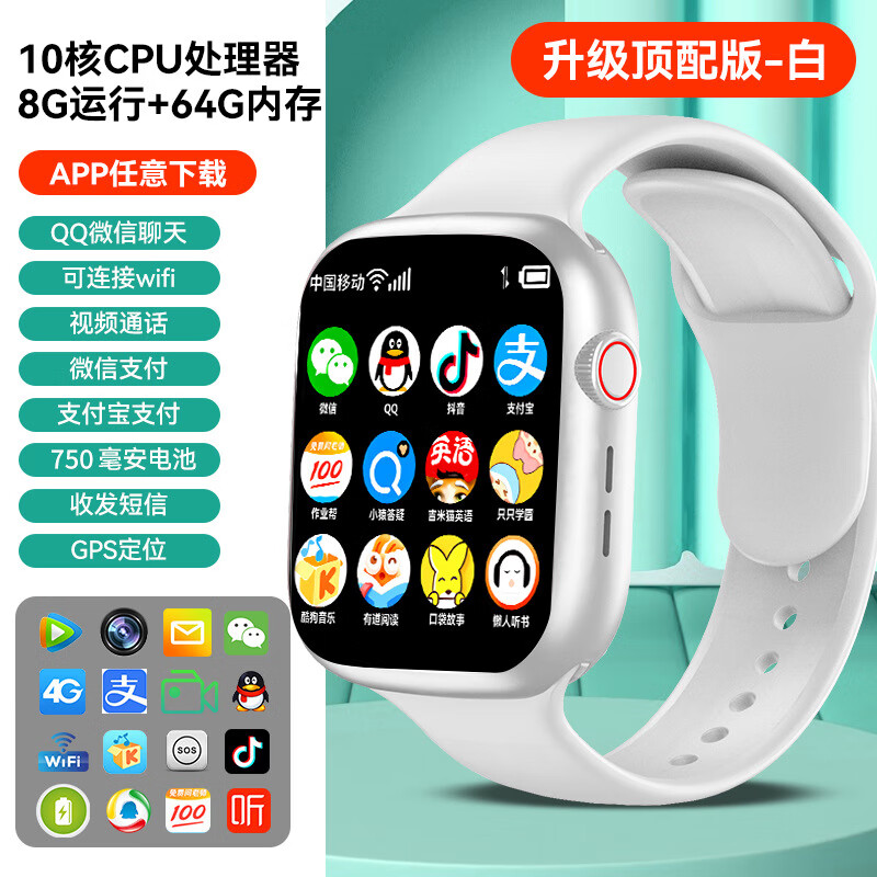小天才孩子m90t(子腾园)微信视频通话5g通智能电话手表 白色