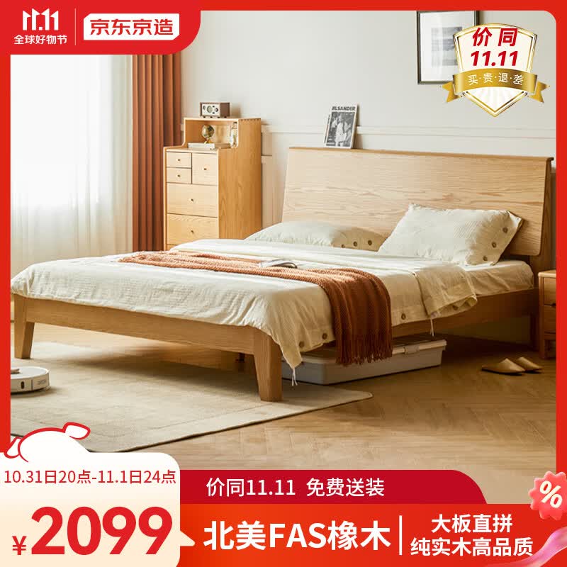京东京造实木床 北美FAS橡木 大板拼接稳固承重 林中梦双人床1.8米×2米使用感如何?