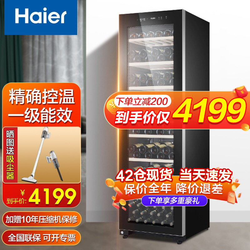 口碑评测【海尔（Haier）雪茄柜】真实使用感受曝光，质量怎么样？