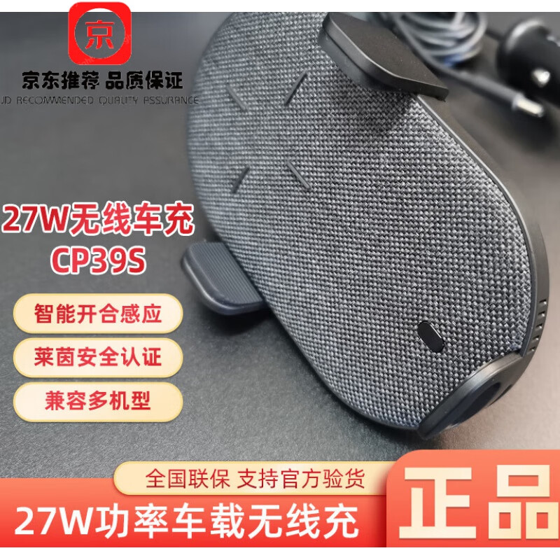 华为无线车载充电器27w快充mate30/p30pro支架车充cp39s自动 27w车载