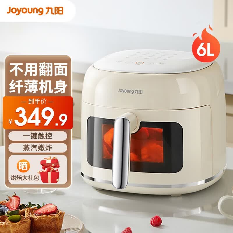 九阳（Joyoung）不用翻面空气炸锅可视6升大容量家用免翻面智能触控全自动透明可视蒸汽炸锅便捷操作 KL60-V7怎么看?