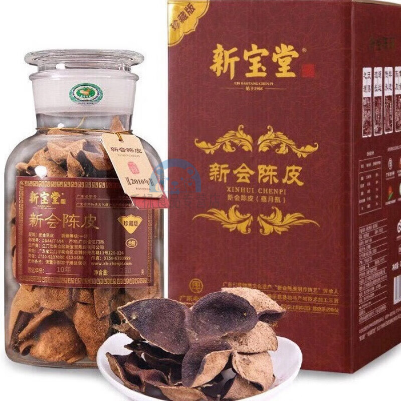 clcey新宝堂 陈皮 广东 陈皮干 老陈皮 10年15年 老陈皮 珍藏版10年