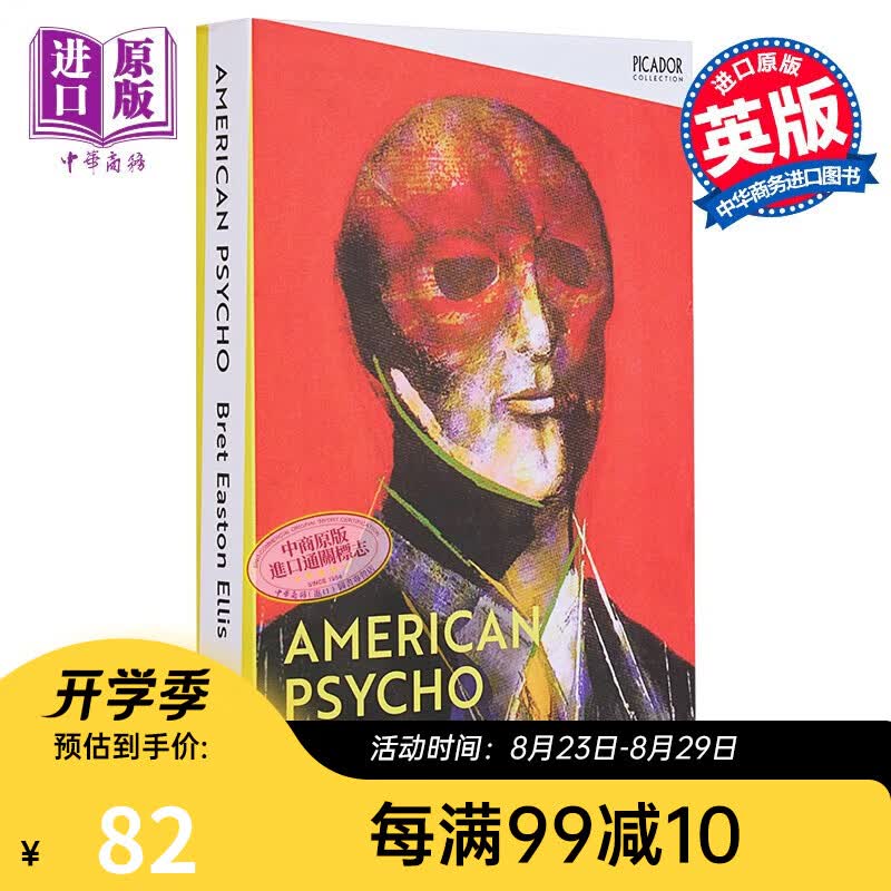 预售 美国精神病人（原著） 英文原版 American Psycho (Picador Classic)