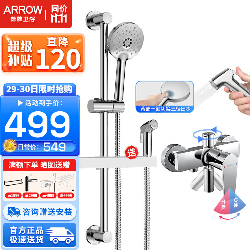 ���ƣ�ARROW����ͭ��ͷԡ����ԡ������װ��ѹ�ֳֻ�����ͷ��ˮ�����׻���ȫ�� ��ɫ��������ܸ�ϴ��ǹ����