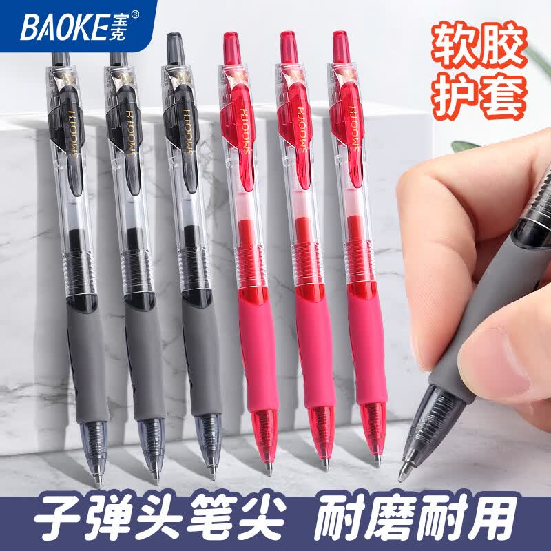 宝克中性笔 0.5mm速滑按动笔 商务办公签字笔 学生用刷题笔 按压式水笔 0.5mm黑笔 PC1950 12支笔+20支笔芯